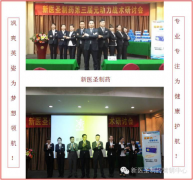 第三屆元動力戰(zhàn)術研討會