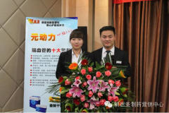 第四屆元動力戰(zhàn)術研討會